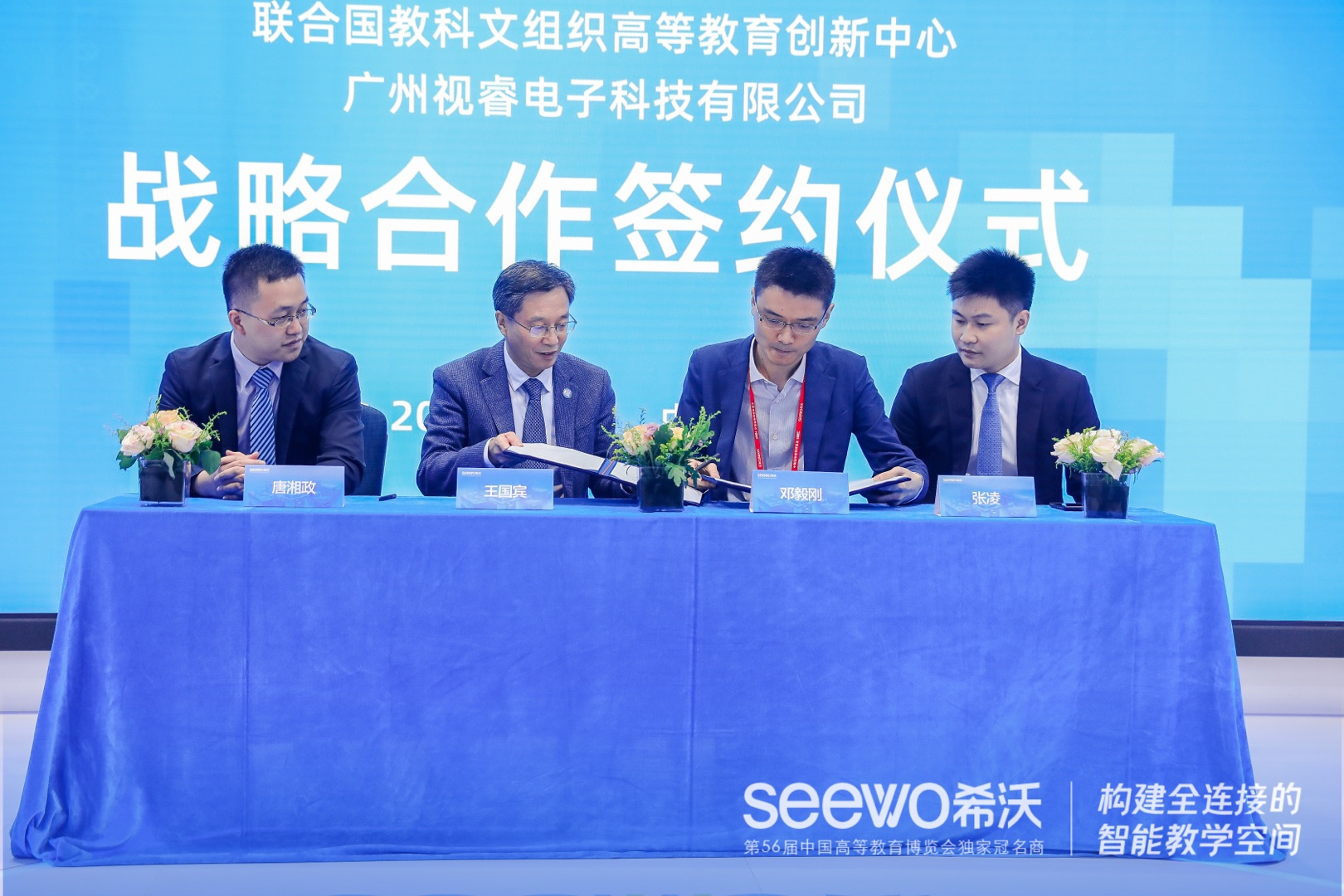 UNESCO-ICHEI signed strategic cooperation agreement with Seewo